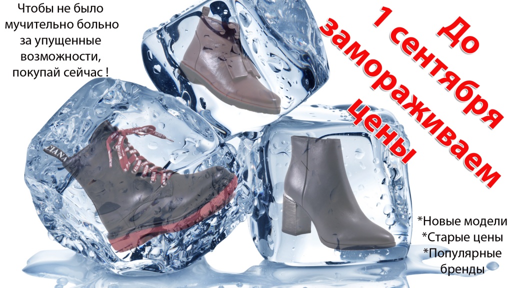 замораживаем цены.jpg